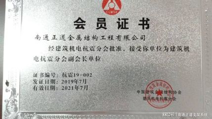 我驕傲，我自豪—抗震支架（NTZD）的卓越貢獻與使命