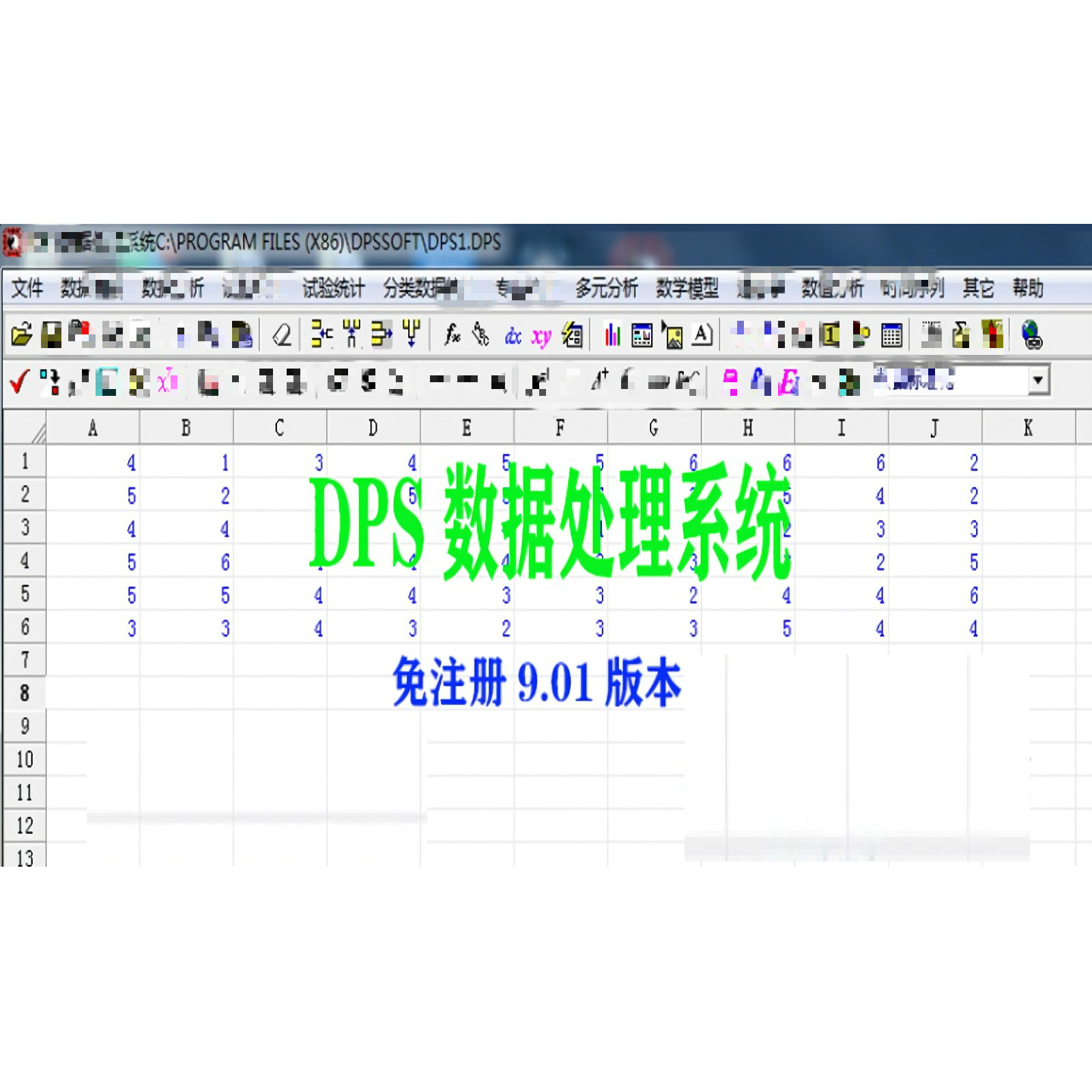 DPS數據處理系統軟件 賦能高效數據處理服務的核心引擎