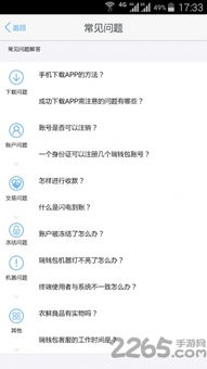 瑞企業(yè)創(chuàng)新技術(shù)發(fā)布主要力量市場(chǎng)支付企業(yè)版本系統(tǒng)轉(zhuǎn)移接口用戶(hù)服務(wù)用戶(hù)體驗(yàn)R下載情況